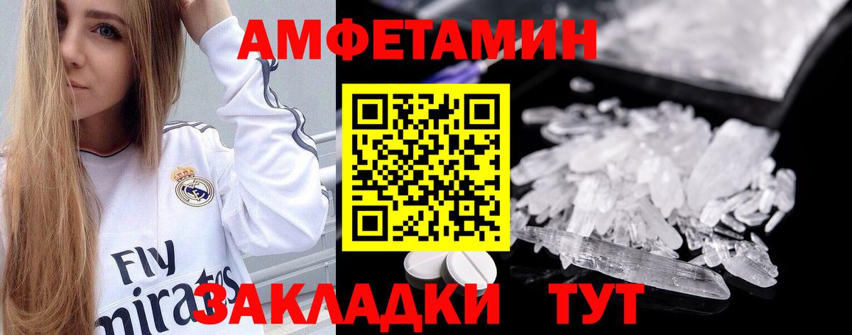 АМФЕТАМИН 98%  АМФ  Майский  Вход с VPN 