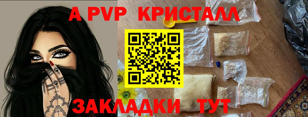 A-PVP VHQ  Alpha-PVP мука  Майский  Вход с VPN  A PVP Соль 