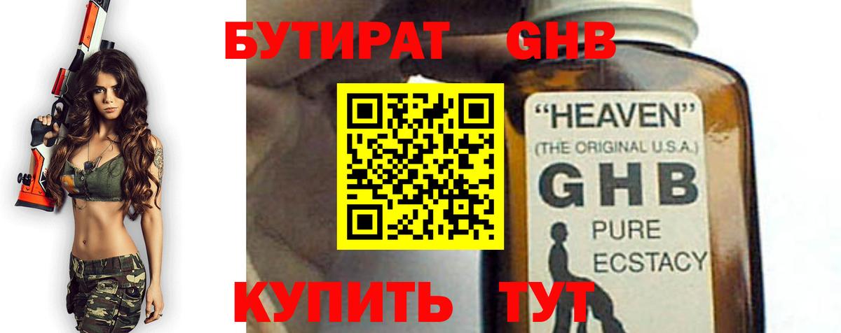 Бутират BDO Майский