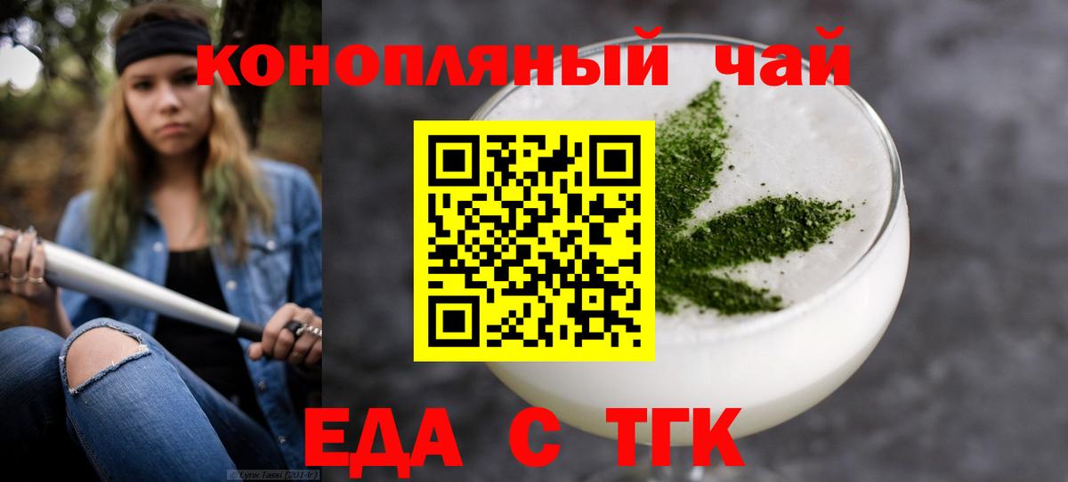 Печенье с ТГК марихуана  Вход с VPN  Майский 
