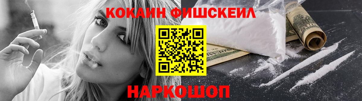 COCAIN 99%  Cocaine  Майский  Вход с VPN  Кокаин Эквадор 