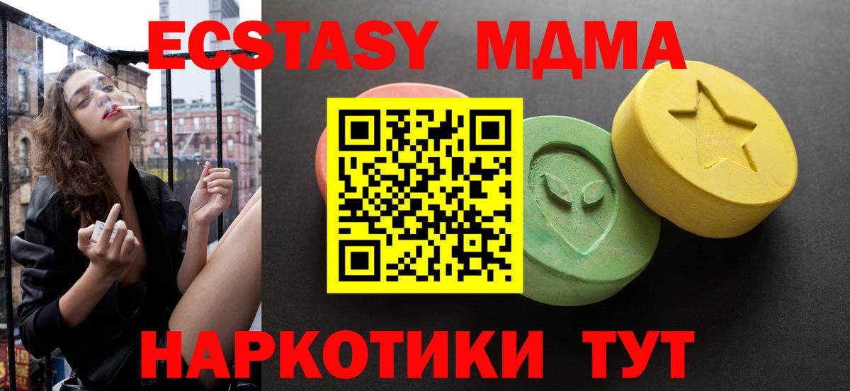 Майский  ЭКСТАЗИ  ЭКСТАЗИ Punisher  Вход с VPN  shop официальный сайт  Ecstasy таблы 