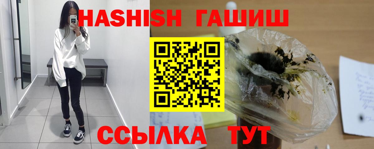 ГАШ гашик Майский