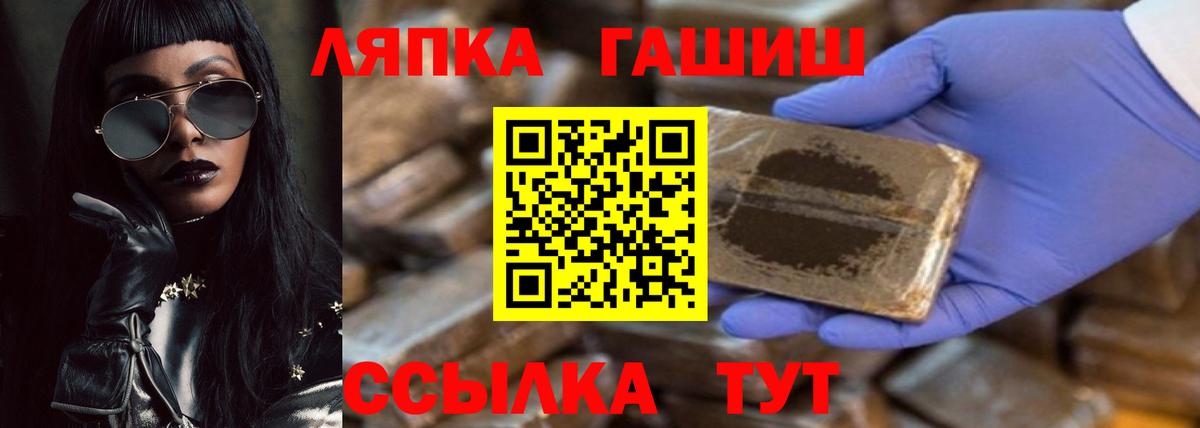 Гашиш гарик  Вход с VPN  Майский  ГАШИШ Premium 