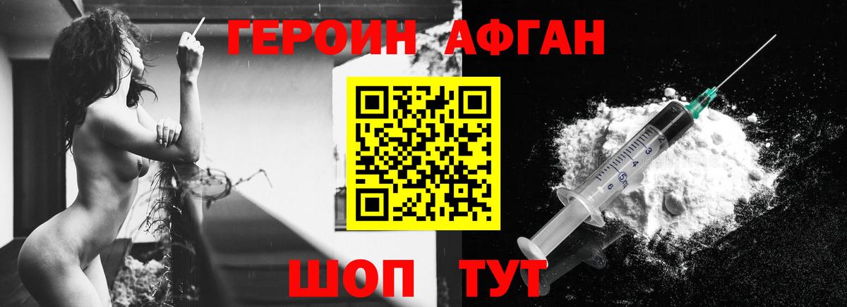 ГЕРОИН VHQ Майский