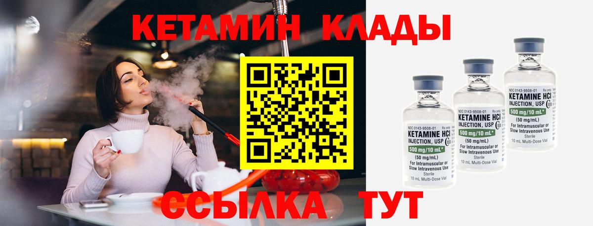 Майский  КЕТАМИН VHQ  Вход с VPN 
