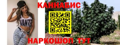 каннабис Гусиноозёрск