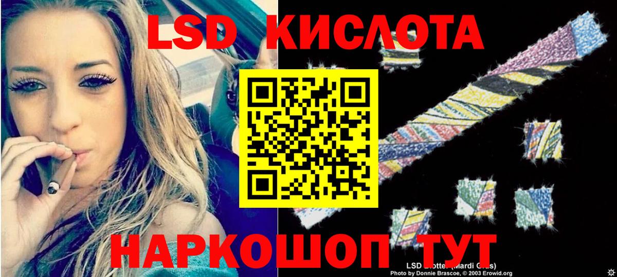 Майский  LSD-25 экстази ecstasy  Вход с VPN  ЛСД экстази ecstasy 