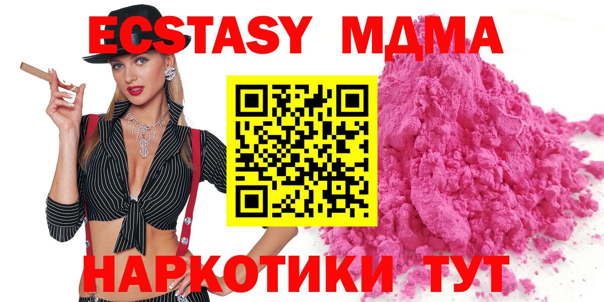 MDMA молли  Вход с VPN  MDMA  Майский  MDMA кристаллы 