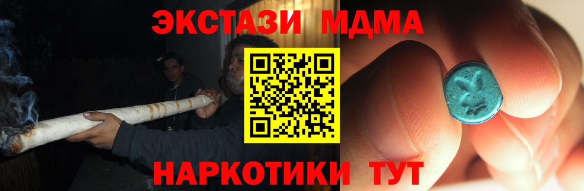 МДМА кристаллы Майский