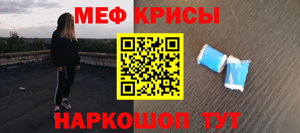 МЕФ кристаллы Майский