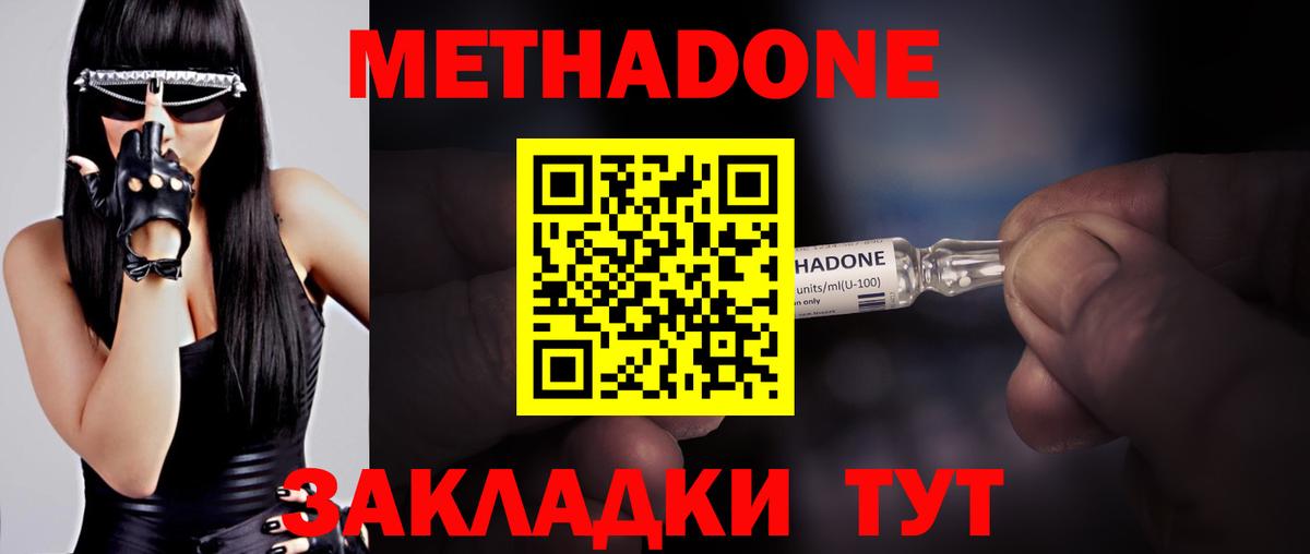 МЕТАДОН белоснежный  Вход с VPN  Майский 
