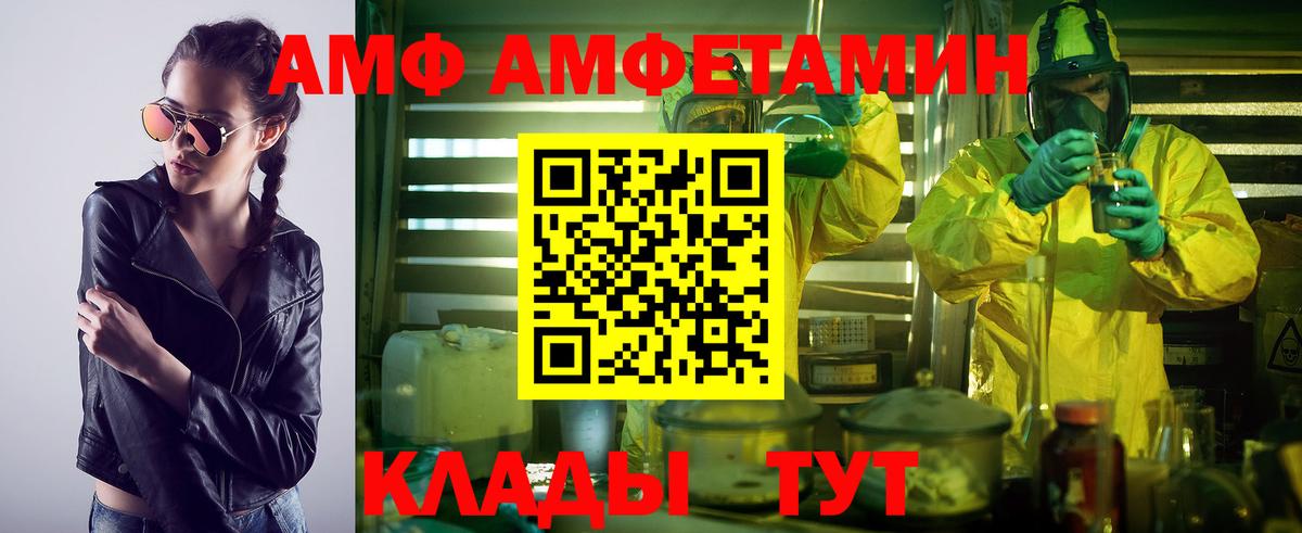 Майский  МЕТАМФЕТАМИН витя  Вход с VPN 