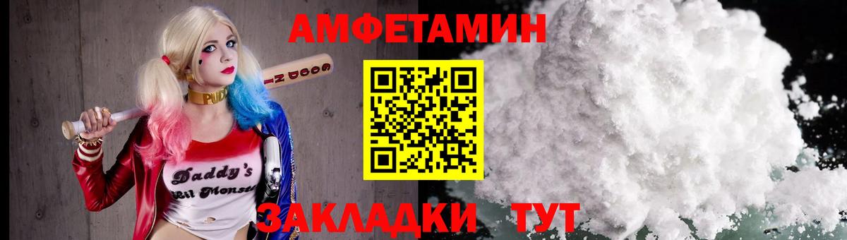 МЕТАМФЕТАМИН пудра Майский