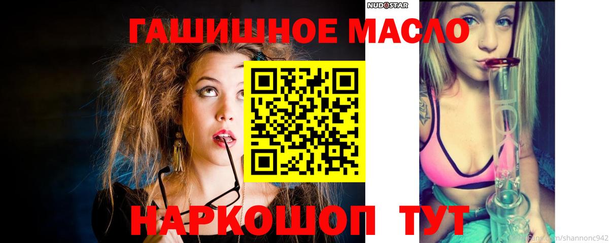 ТГК жижа Майский